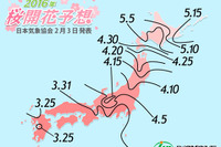 桜の開花予想、桜前線は3月25日頃に福岡・熊本をスタート 画像