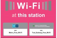 東京メトロ、「全駅・全車両」で訪日客向け無料Wi-Fiを提供へ 画像