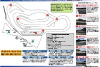 岐阜県 瑞浪市のYZサーキット本コースが3月末で営業終了、東コースは継続 画像