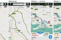 Yahoo!カーナビ、2月13日開通の新東名 豊田東JCT~浜松いなさJCTに即時対応 画像