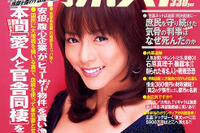 忘年会で自己嫌悪に陥らない20の鉄則 画像