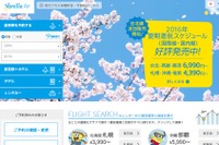 香港国際空港新ターミナルの供用開始へ…LCCバニラエアが発表 画像