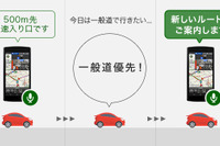 Android向けカーナビタイム、ボイスコントロールにいつでもリルートできる新機能を追加 画像