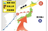 今週末は「春の嵐」、日本気象協会が交通機関の乱れなど注意喚起…「真夏日」の可能性も 画像