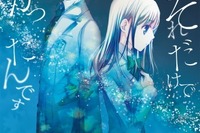 応募総数4580作品の頂点…「電撃小説大賞」に金の卵ずらり 画像