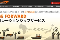 ビィ・フォアード、アフリカビジネスサイトをリニューアル…実例の掲載とマルチデバイス対応に 画像