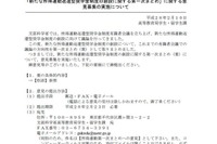 返済月々2000円案も…文科省が奨学金返還制度を改革へ 画像