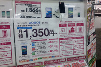 月額4000円切りは可能か? 格安スマホへ機種変レポート 画像