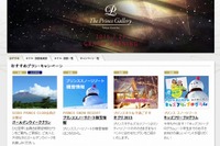 プリンスホテルで快適Wi-Fi…KDDIの次世代技術を採用 画像