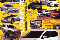 スピードの出し過ぎは、なんでイケナイの? 画像