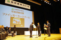 ファインモータースクール、低炭素杯2016で文部科学大臣賞を受賞 画像