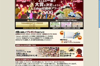 Yahoo!自動車アワード投票受付中…車って楽しいね 画像