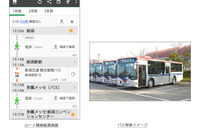 ナビタイム、対応バス路線に新潟交通を追加 画像