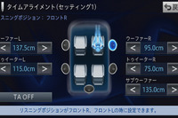 【サウンドチューニング・マニュアル】タイムアライメント編 パート8…音の距離を実測する 画像