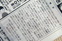 公取委初のバイクショップ排除命令その後 画像