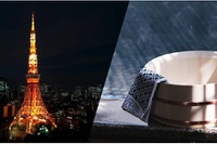 レクサス、東京タワー大展望台にお風呂を展示…究極のホスピタリティ体験 画像