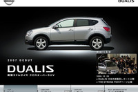 日産 デュアリス 07年日本デビュー…ウェブページ開設 画像