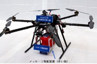 KDDI研究所、ドローンを基地局としたEメールの送受信に成功…孤立した被災地で活躍 画像