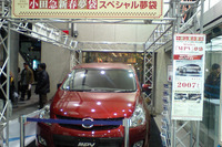 【お正月】マツダ MPV が200.7万円 画像