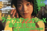 アナタは許せますか?---新型『スカイライン』 画像