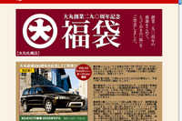 【お正月】ボルボ XC70 が、290万円から! 画像