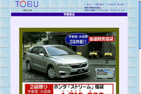 【お正月】ホンダ ストリーム が、171万0200円 画像