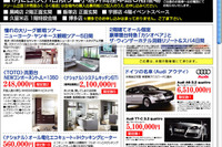【お正月】アウディ A6 が59万円引き、TT が64万円引き 画像