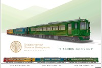 JR四国、土讃線の新観光列車は『四国まんなか千年ものがたり』…来年4月から運行 画像