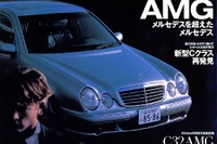 クーペ&ワゴンはもはや新型『Cクラス』、という評価…… 画像