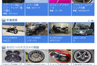 自動車部品販売サイト クルーバー、リサイクル部品共有システムと連携…海外への販売開始 画像