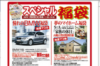 【お正月】BMWに40万円相当のナビが付いてくる 画像