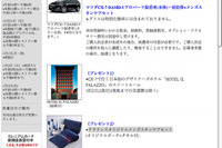 【お正月】CX-7に、DAMDエアロやデザイナーズホテル宿泊券など 画像