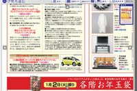 【お正月】三菱 i カーナビ付きが88万円で 画像