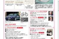 【お正月】BMW アルピナ B6 が、2007万円で 画像