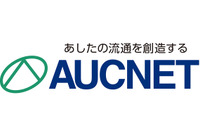 オークネット、車両検査を体験できるイベントをイオンモール幕張新都心で開催 画像