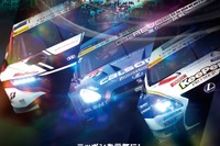 【SUPER GT 第2戦】富士GT500kmレース、前売りチケット発売開始 画像