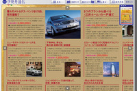 【お正月】Bクラス が200万円、オーリス が100万円 画像