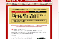 【お正月】ウィッシュ にKENSTYLEエアロキット付きが230万円 画像