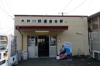 大井川鐵道、フリー切符などリニューアル…2種類に集約 画像