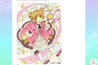 「カードキャプターさくら」20周年を記念した、プレミア必至の画集 画像