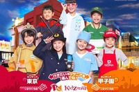キッザニアが春の入園・入学キャンペーン…太っ腹無料招待も 画像