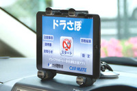 カーメイト、安全運転支援アプリの共同開発で大分県警から感謝状 画像