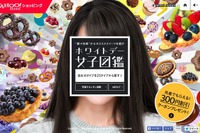 絶対ハズさないホワイトデーのプレゼント選びをYahoo!が指南 画像