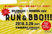 力走の後に待っているのは本格アメリカンBBQ…面白イベントラン 画像