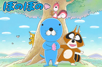 元祖ゆるキャラ「ぼのぼの」が30周年、新進キャストでアニメ化 画像