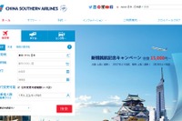 中国南方航空、広州=カトマンズ線を再開へ…4月26日 画像