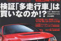 7万km超で注意点が増える 画像