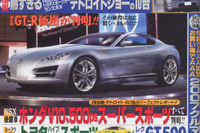 デトロイト震撼!!　V10吠えるか…ホンダ NSX 後継 画像