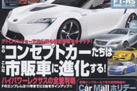 レクサス「F」の限界性能は公道では味わえない!? 画像