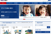 旭硝子、ブラジル第2フロート工場を新設…ガラス生産能力を2.4倍に増強 画像